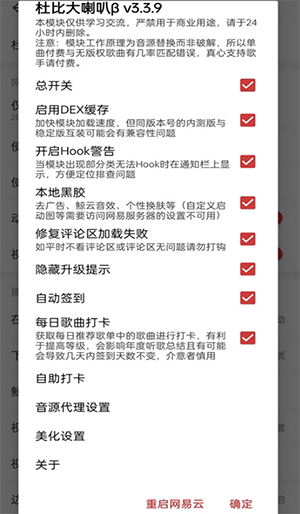 杜比大喇叭 4.0.5 安卓版 1