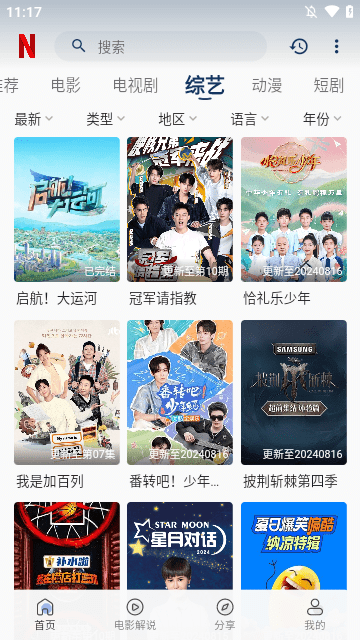 快勃影视 5.0 最新版 2