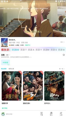 极影视频 5.0.3 官方版 3