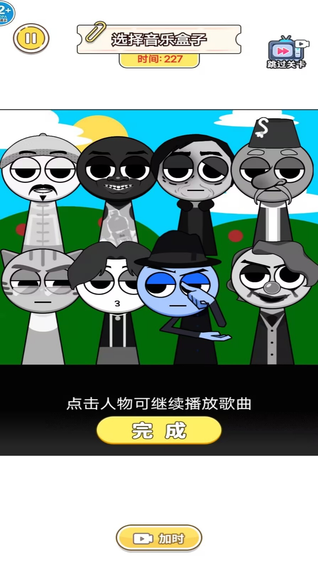 节奏盒子大师 1.0 安卓版 2