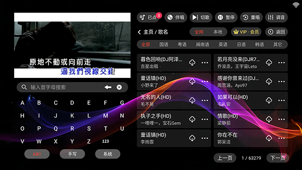 爱唱KTV 3.15.69.2401261605 最新版 1