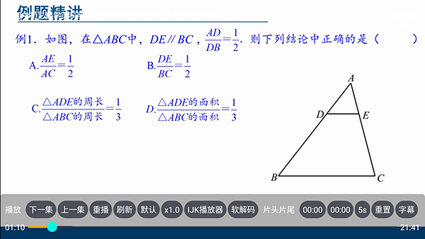 盒子教育 2.2.1 最新版 1