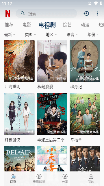 快勃影视 5.0 最新版 1