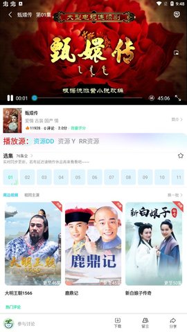 极影视频 5.0.3 官方版 2