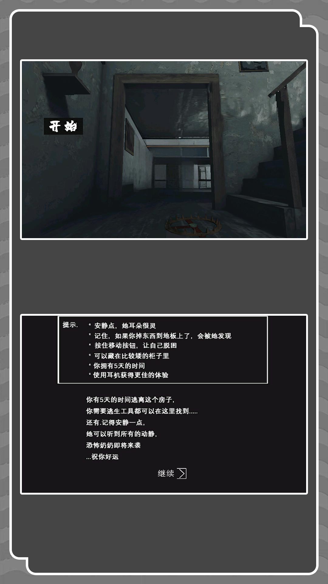 小小潜行家 2.0.1 安卓版 3