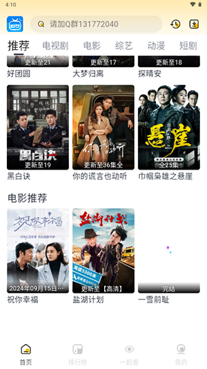 追梦影视 1.0.0 官方版 2