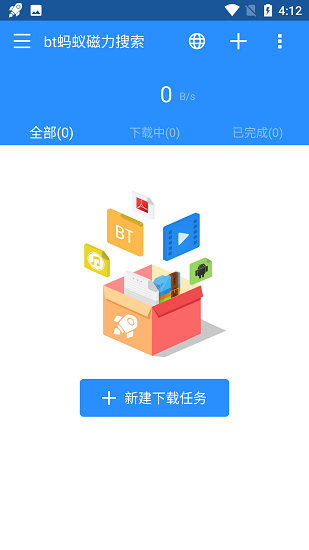 蚂蚁磁力 3.159-italki_cn 最新版 2