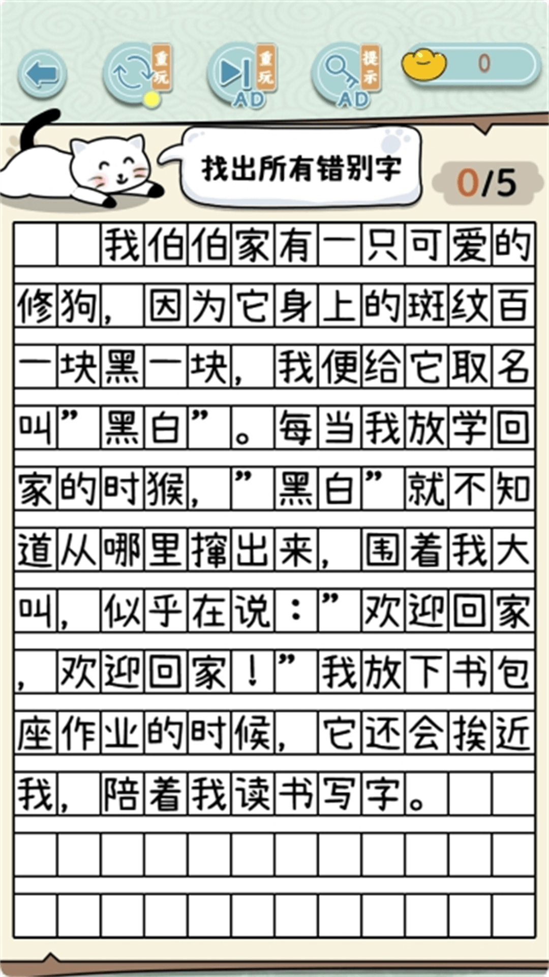成语方块消消乐 1.0.0 安卓版 2