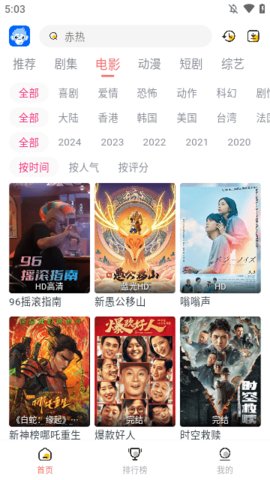 猴哥影视 9.3.0 最新版 1