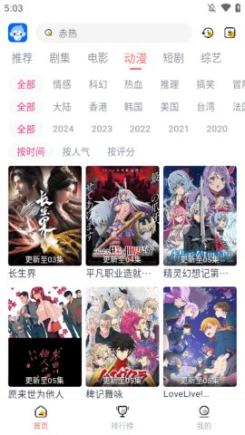 猴哥影视 9.3.0 最新版 2