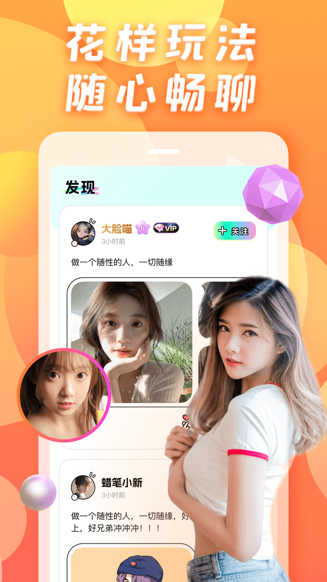 成人爱交友 1.0.4.1 最新版 1