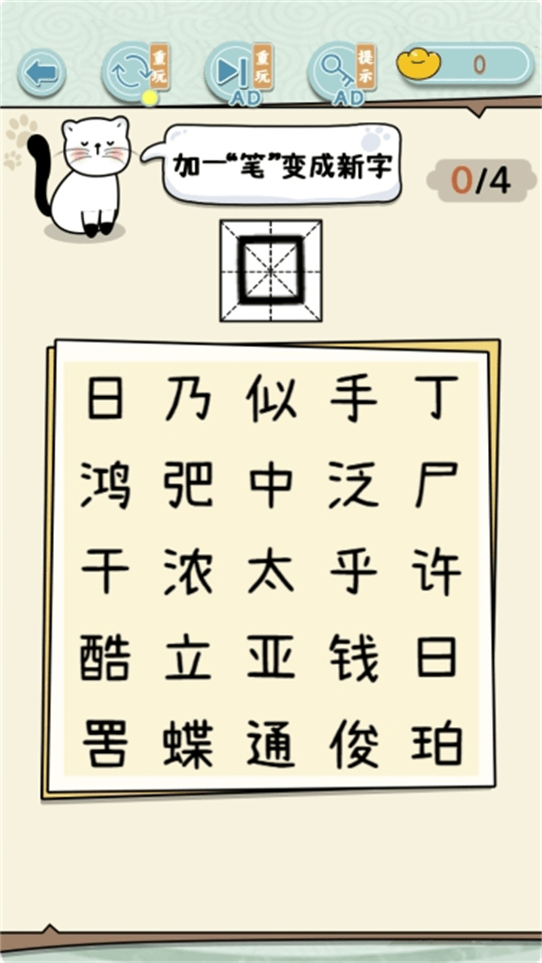 成语方块消消乐 1.0.0 安卓版 3