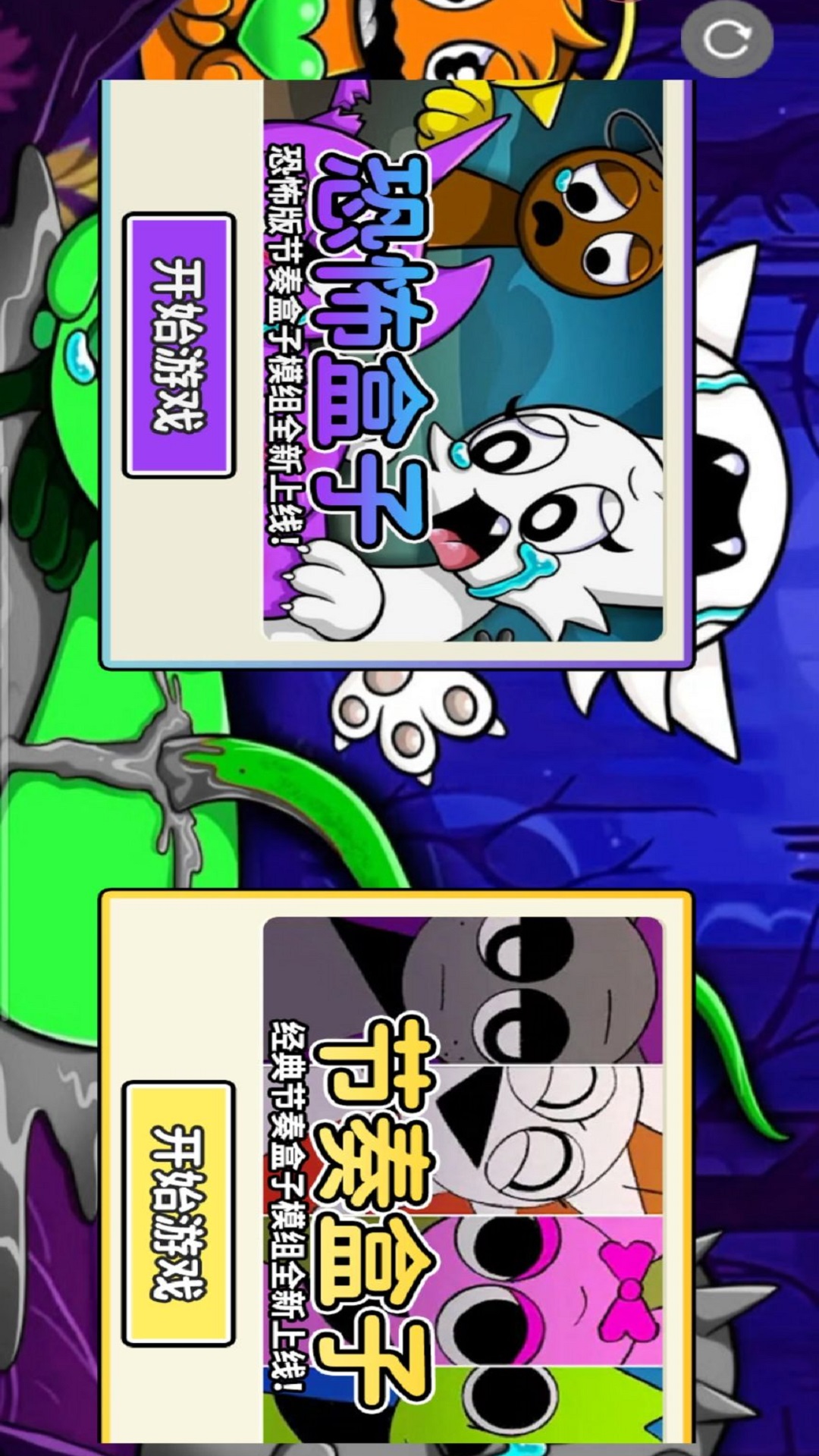 黑夜恐怖秀 1.0.0 安卓版 1