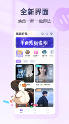 锅锅电竞 1.0.0 安卓版 3