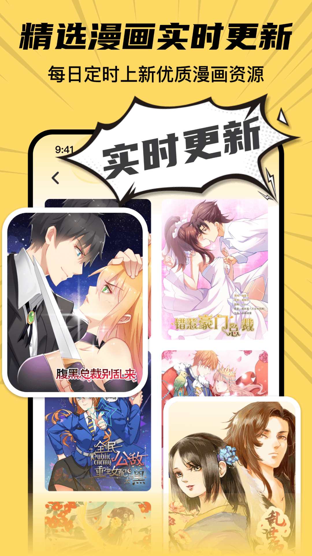 XiuXiu漫画 7.1 最新版 2