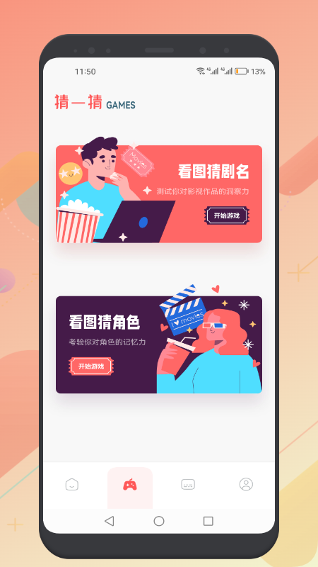 懂得影视 1.10 官方版 3