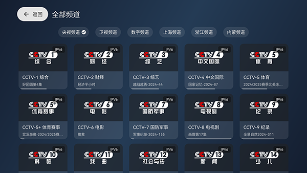 天光云影TV 3.3.7 最新版 2