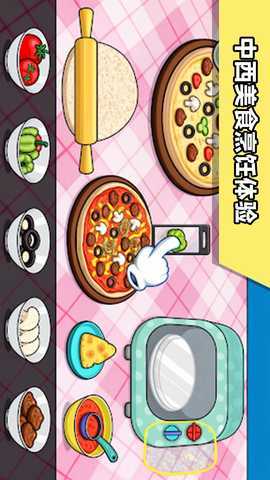 大厨驾到 300.1.0 安卓版 4