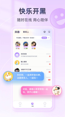锅锅电竞 1.0.0 安卓版 1