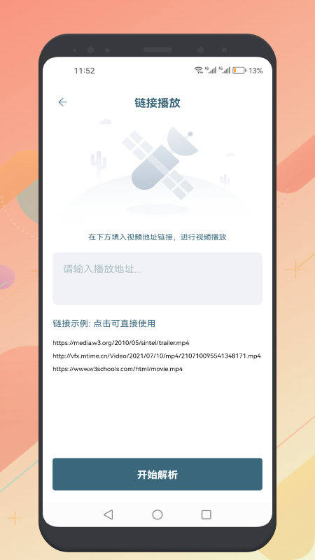 懂得影视 1.10 官方版 2