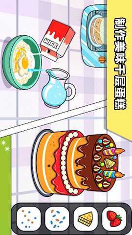 大厨驾到 300.1.0 安卓版 1