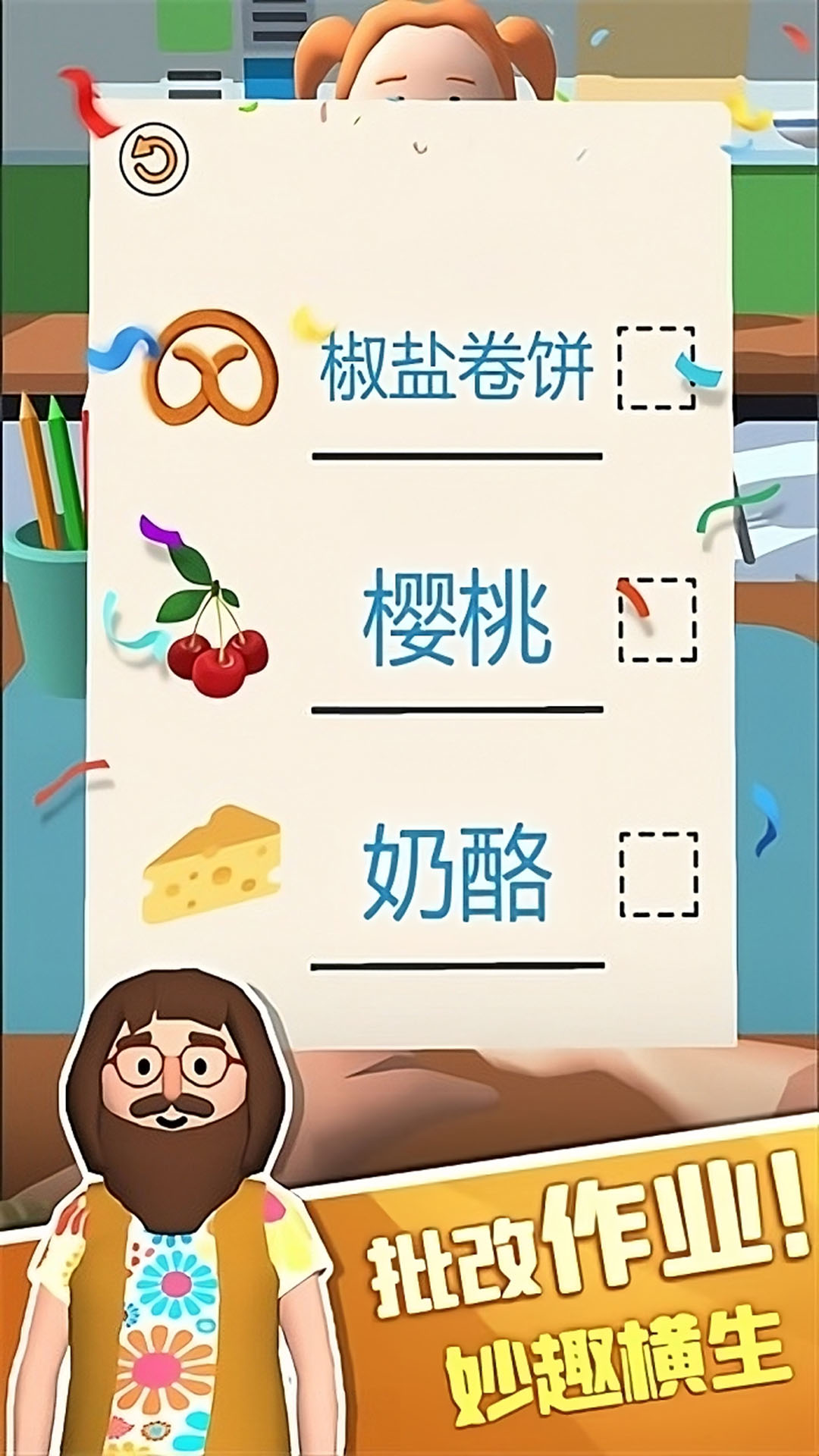 脑洞比赛合集 300.1.1 安卓版 3