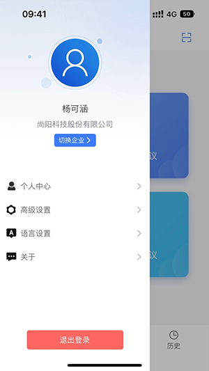 UmeetPro 3.12.1 最新版 3