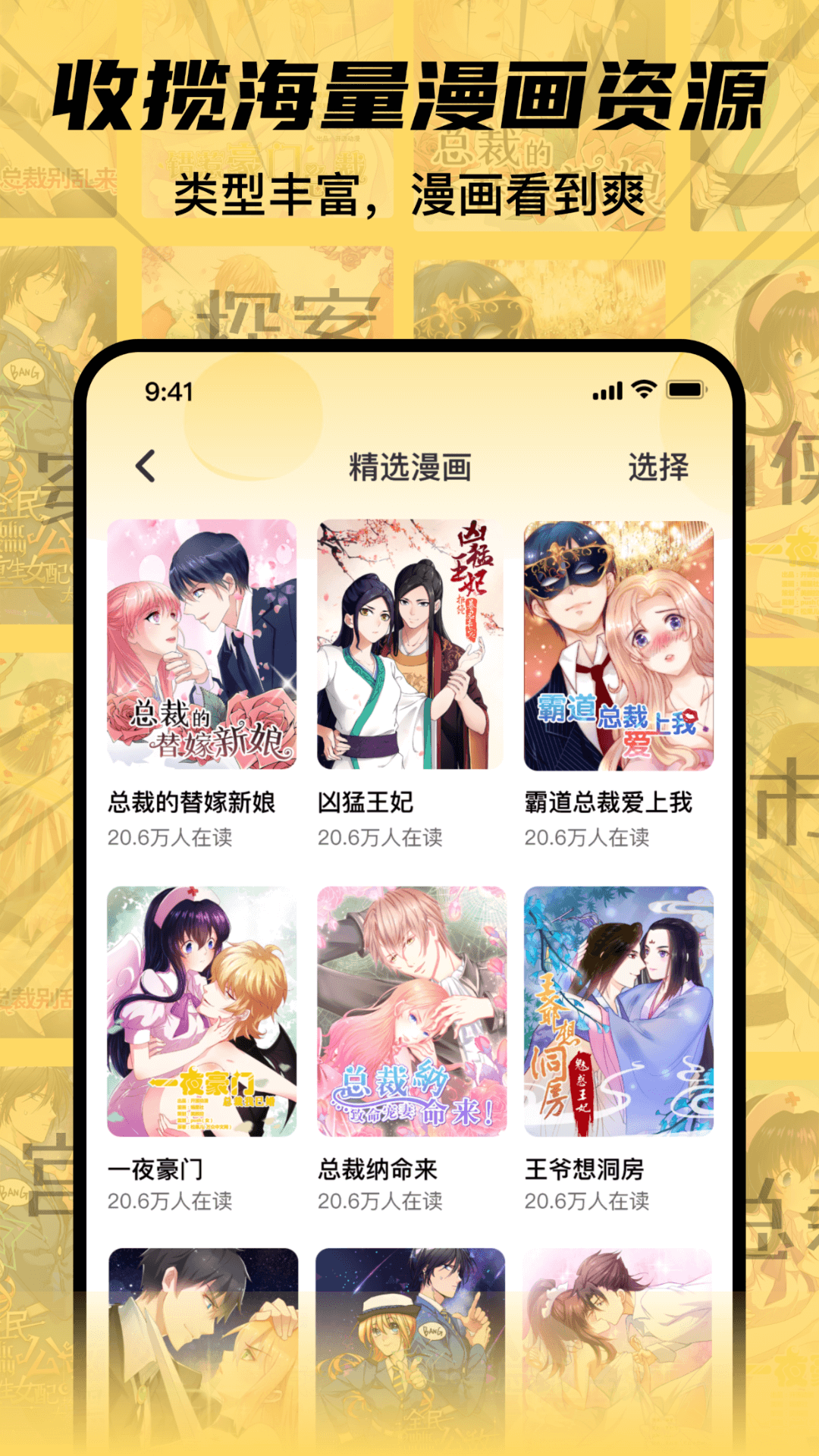 XiuXiu漫画 7.1 最新版 1