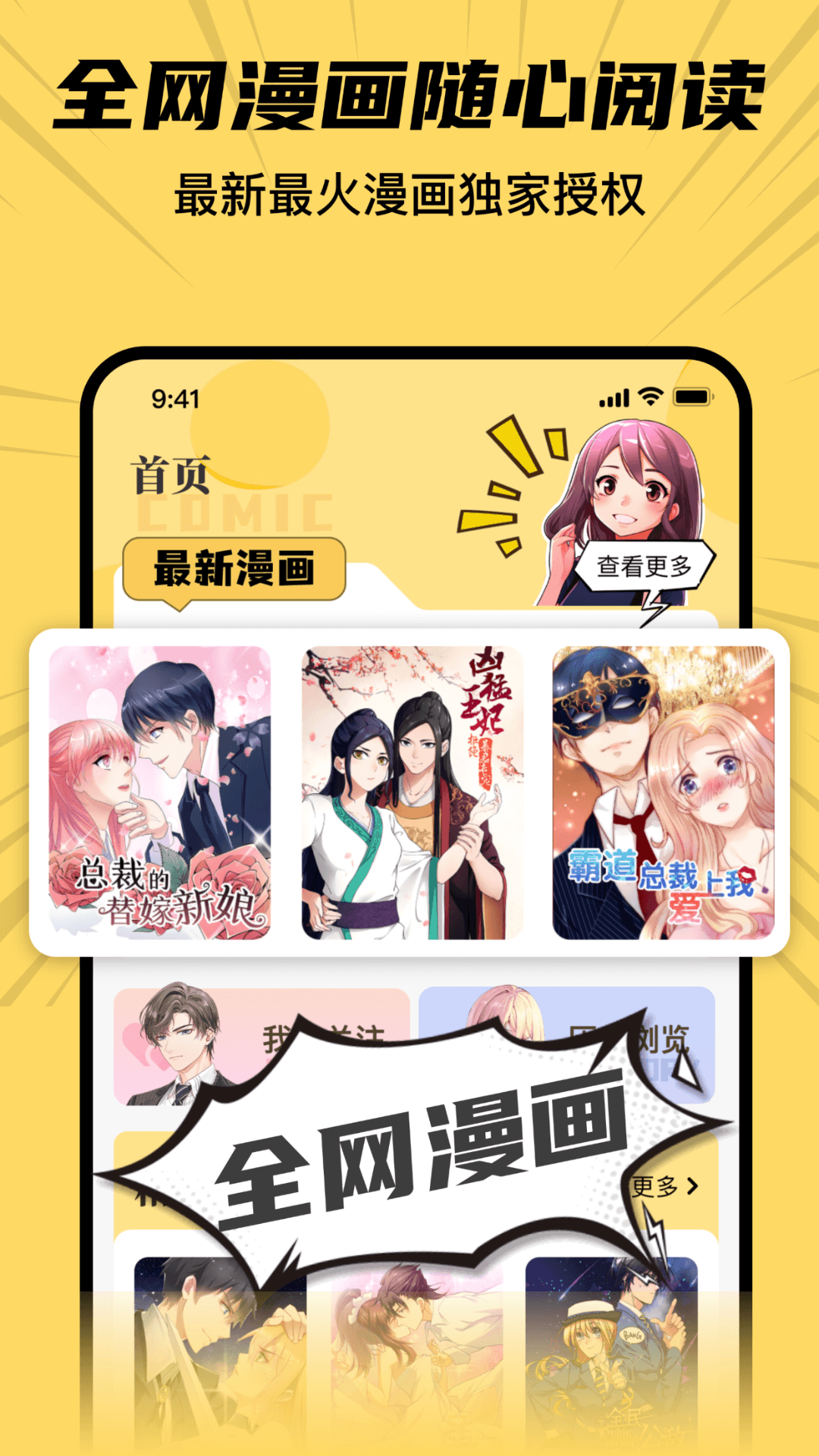 XiuXiu漫画 7.1 最新版 3
