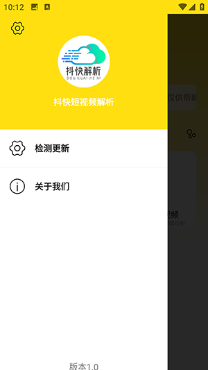 抖快短视频解析 1.0 安卓版 3
