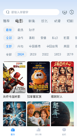 松子影视 1.0.2 官方版 3