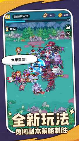 热血英雄团 1.0.9 安卓版 2