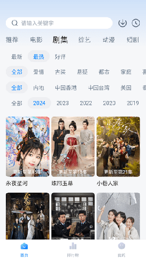 松子影视 1.0.2 官方版 1
