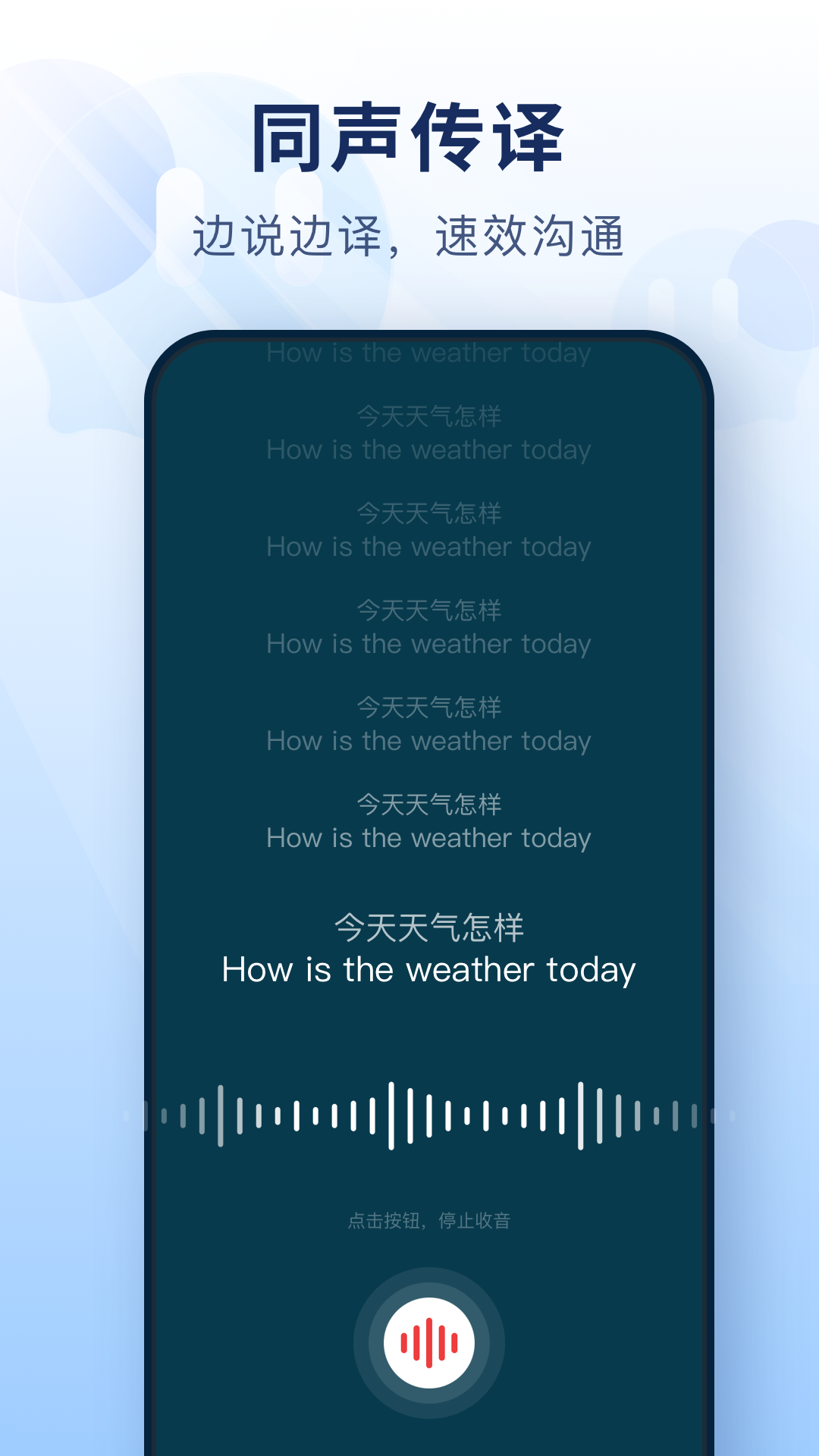智能拍照翻译 1.2.3 安卓版 4