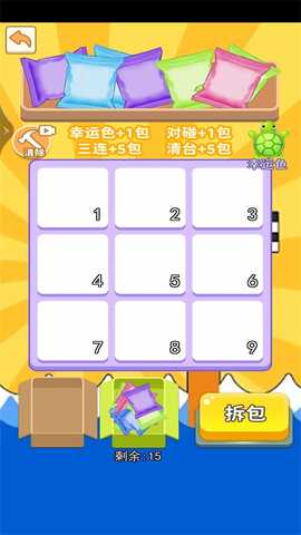 解压治愈神器 1.0 安卓版 1