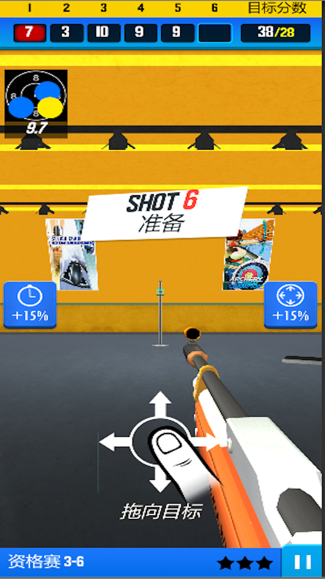 超级弓箭侠英雄 1.00 安卓版 3