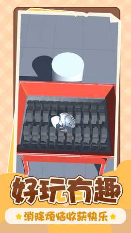 梦幻玩具模拟器 1.0.1 安卓版 3