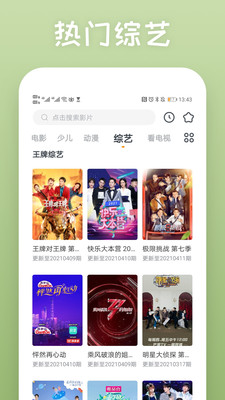 快看影视追剧软件 2.1.5 官方正版 2