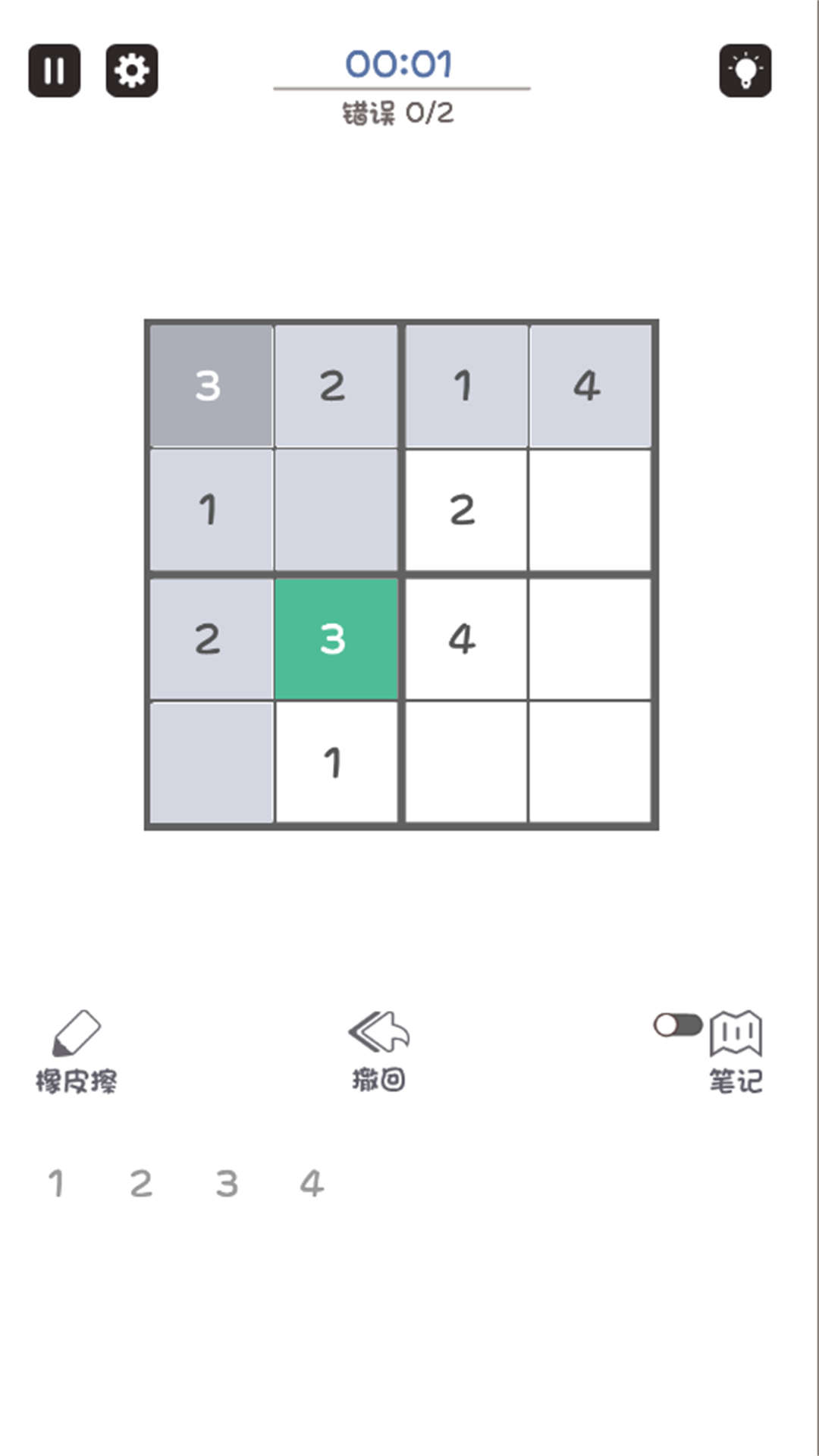 推理小天才 2024.11.254 安卓版 1