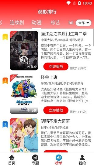 小易影视 2.0.17.0 最新版 2