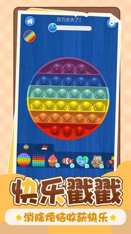 梦幻玩具模拟器 1.0.1 安卓版 1