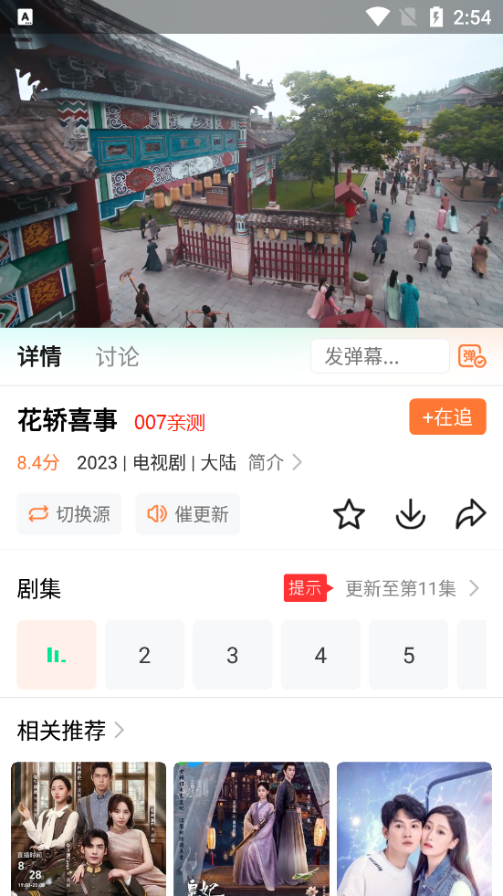 飞马影院 1.0.6 官方版 2