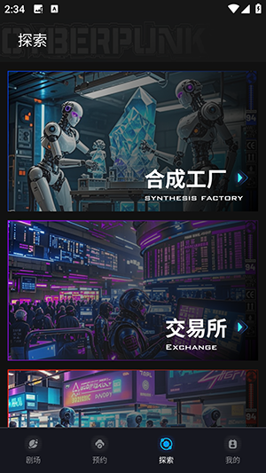 剧灵神 1.0.09 官方版 3