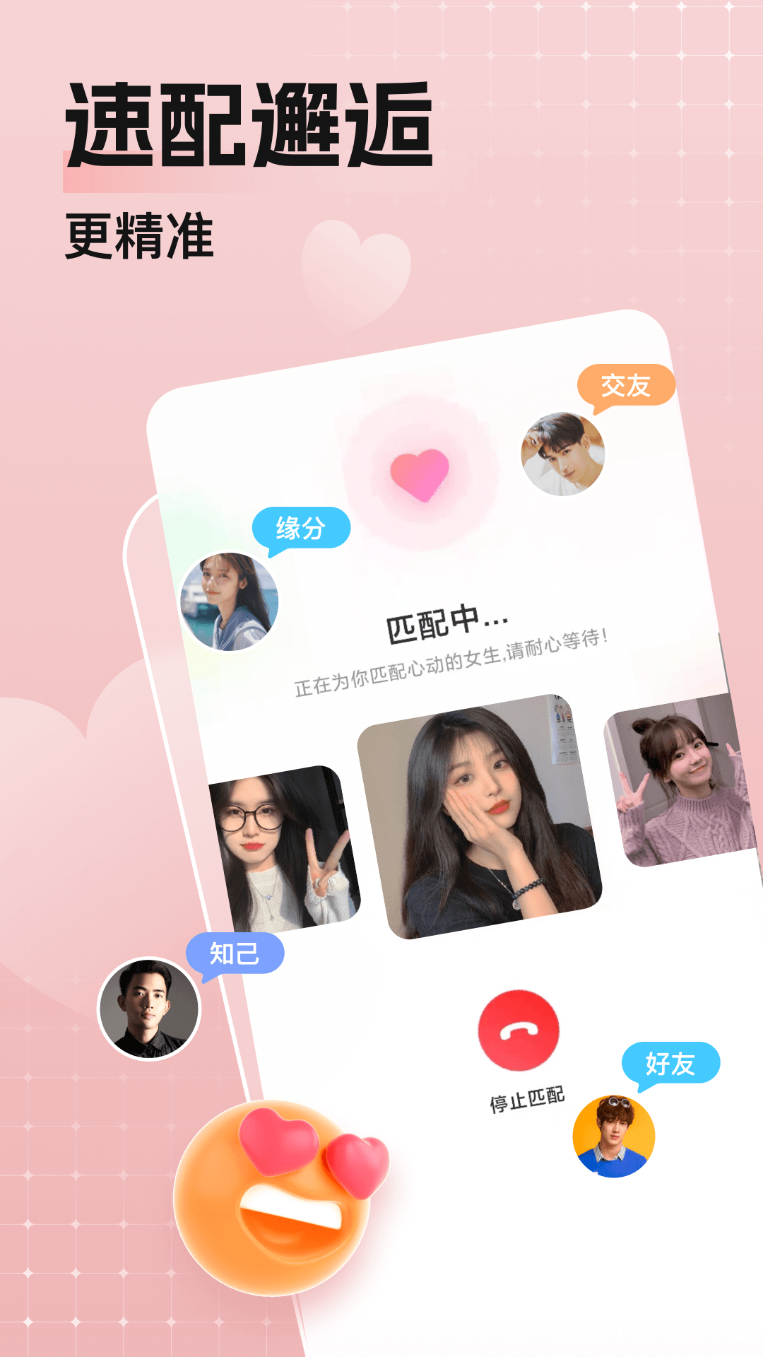 乡颜 4.6.3 官方版 1