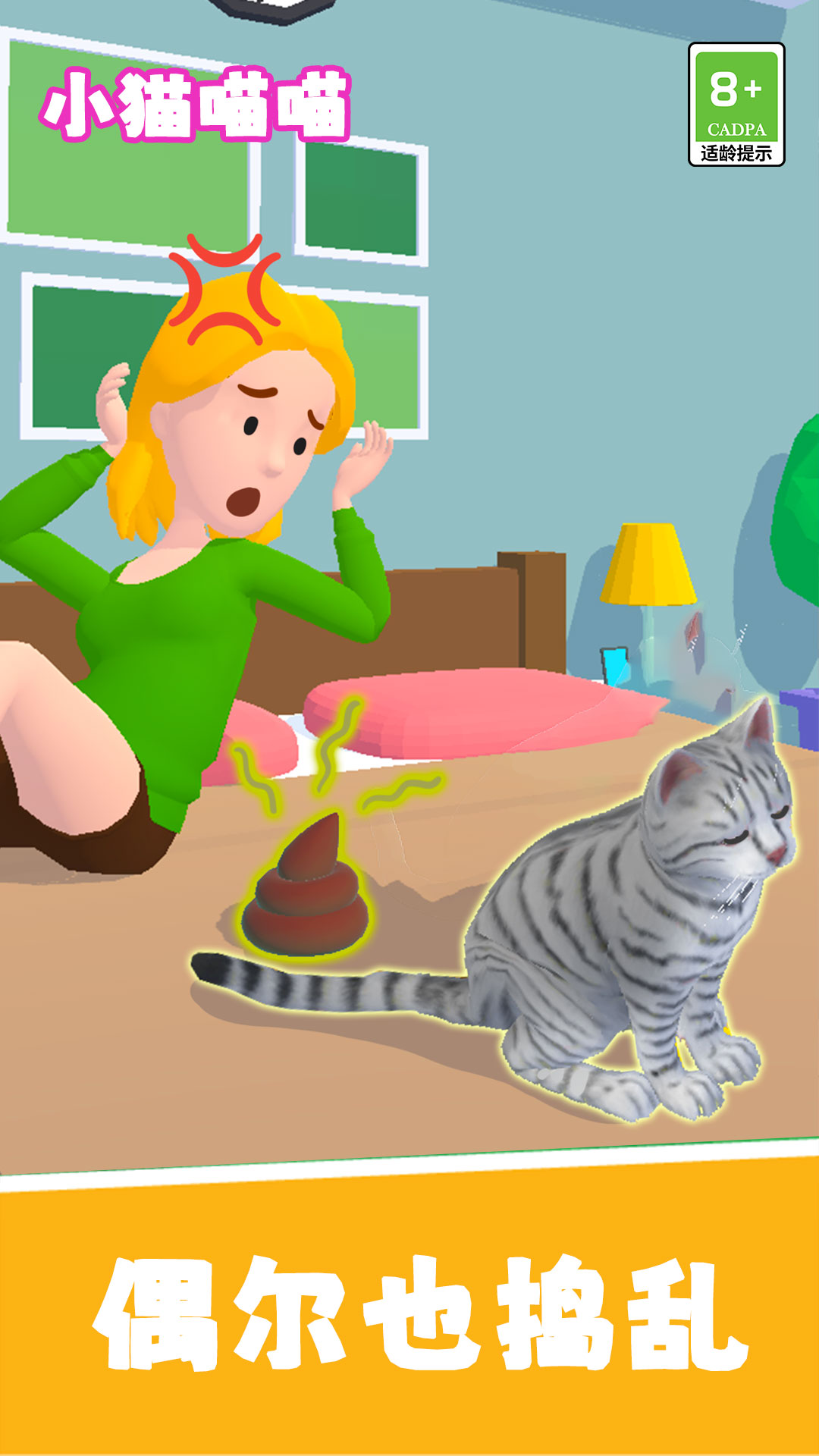 小猫喵喵 1.0.0 安卓版 2