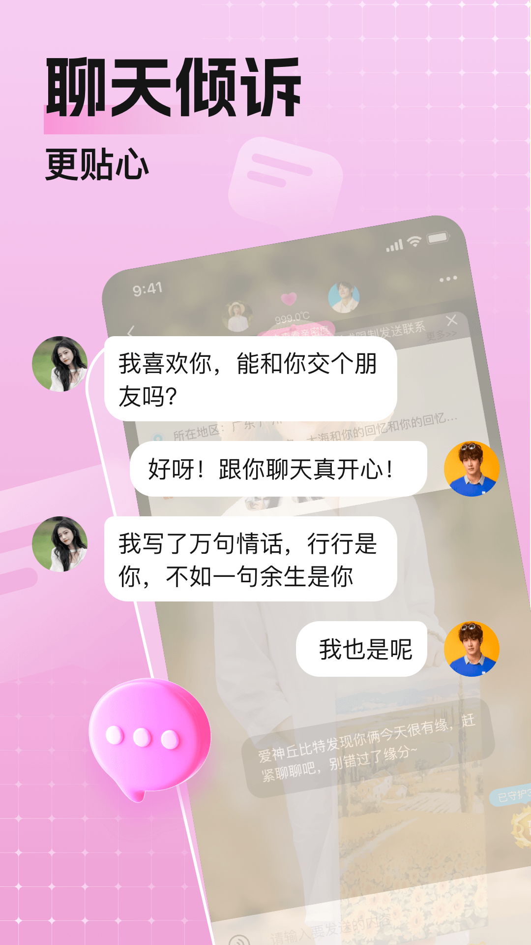 乡颜 4.6.3 官方版 3
