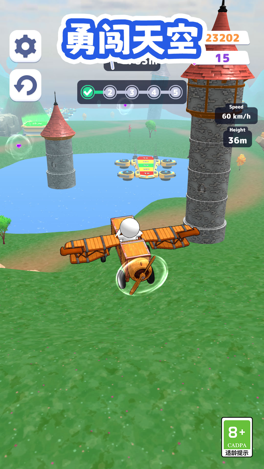 勇闯天空 1.0.0 安卓版 2