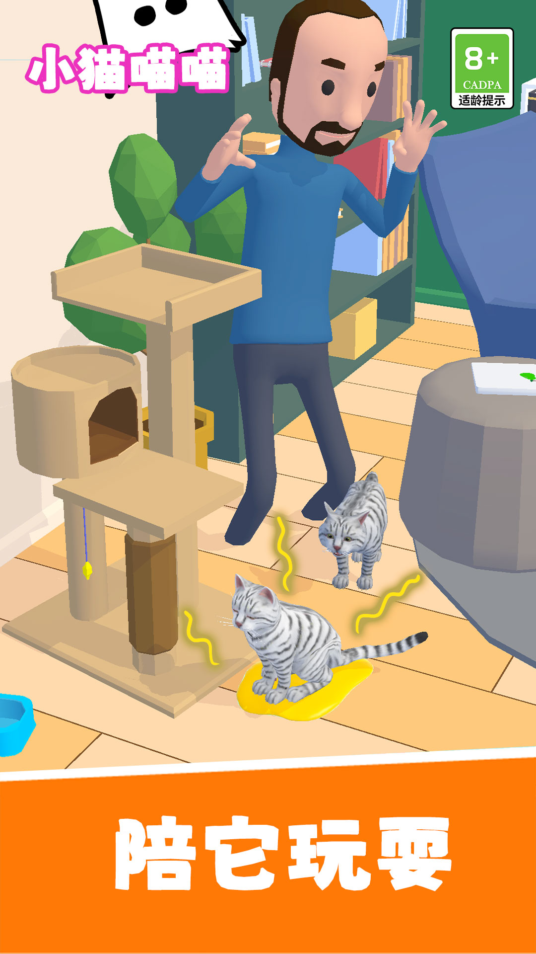 小猫喵喵 1.0.0 安卓版 1