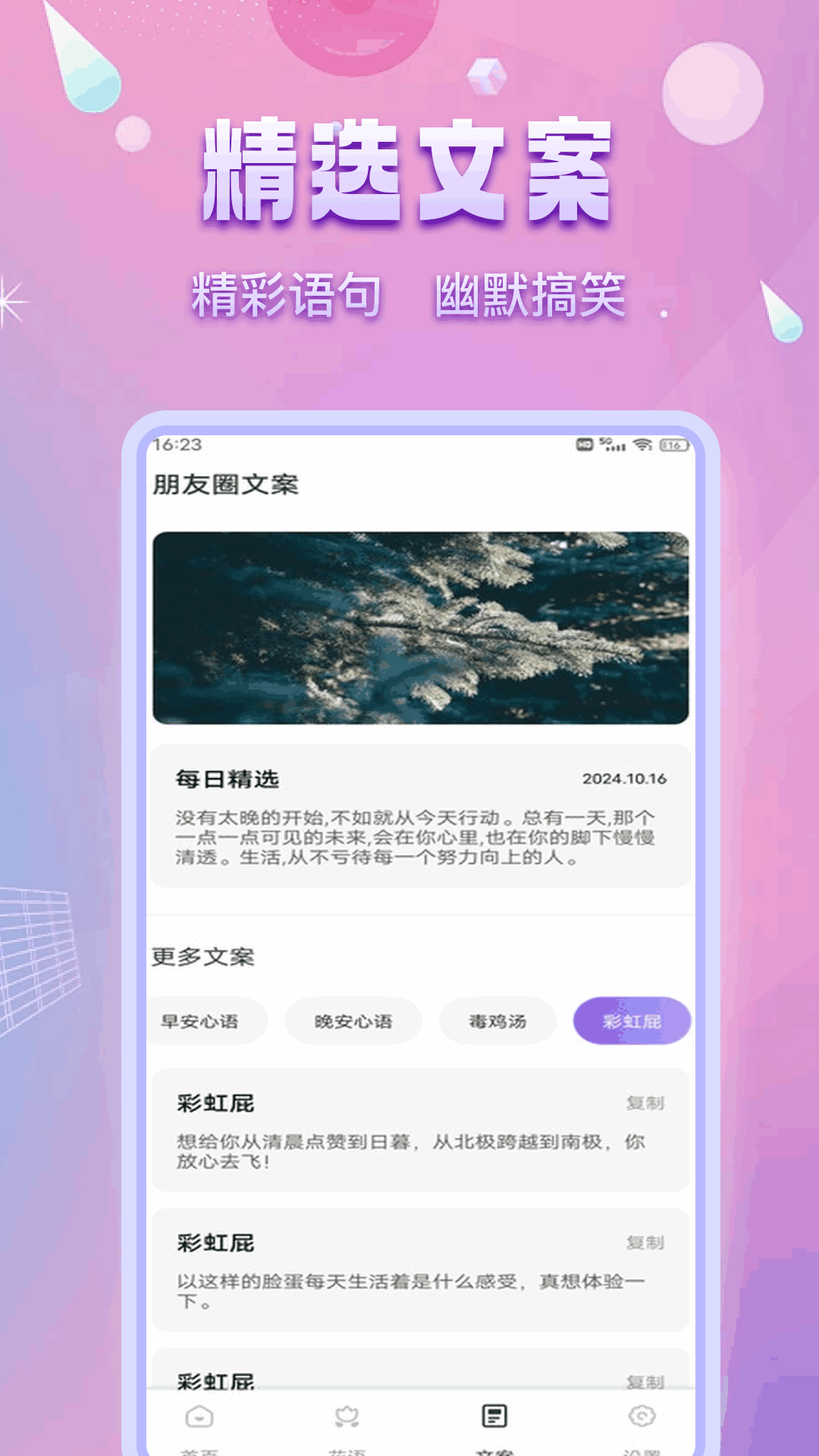 洽谈 1.0.10 官方版 1