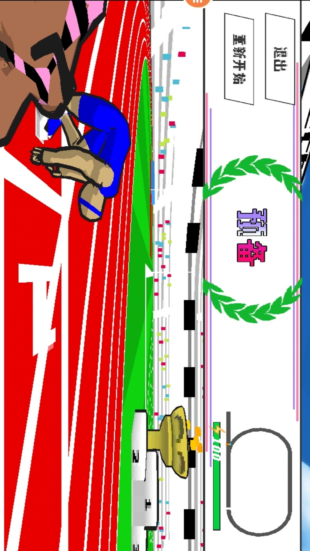 10秒走 1.0 安卓版 3